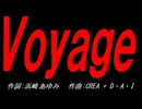 Ｖｏｙａｇｅ