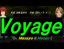 【Masayo＆Masao】Ｖｏｙａｇｅ【カバー曲】