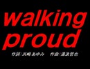ｗａｌｋｉｎｇ ｐｒｏｕｄ