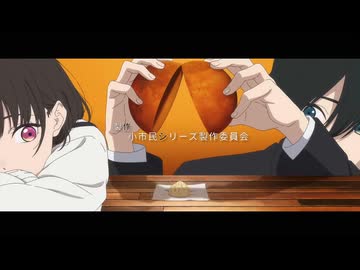 『小市民シリーズ　OP2』「火星人」（FULL）《off vocal》歌詞あり
