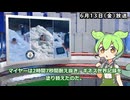 【一週間まとめ】6月9日～6月15日 世界のおもしろB級ニュース【ずんだもん】