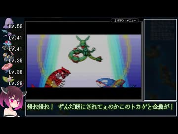 【毒縛】ポケットモンスター エメラルド 実況プレイpart.7【VOICEROID実況】