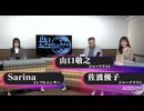 2025/06/11 山口インテリジェンスアイ有料放送部分_01_02_03限定配信