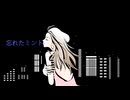untune-忘れたミントfeat.初音ミク
