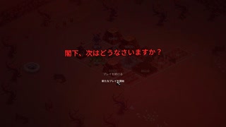 9 Kings 血の王 国王V 33年目クリア