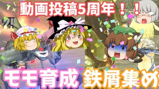 【MasterofEpic】D鯖テイマーへの道と鉄屑集め【声実況/ゆっくりボイス/voicevox】