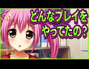 【プラマイウォーズ】13　過去一ロリっぽい表情を引き出させる我が妹の手腕が誇らしい