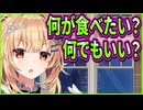 【レッドチェリッシュ】8　無職と知ってから職務放棄しまくりのウェイトレスがかなりうざい