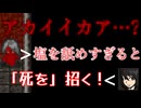 この言葉を知ったら飛ばされますよ。part2【アカイイカア】