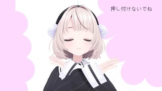 【雨衣オリジナル曲】押し付けないでね