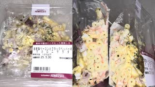 成城石井の自家製ベーコンとブラックペッパーのマカロニサラダを食べました。　#成城石井 #ベーコン #マカロニサラダ