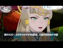 【龍の国 ルーンファクトリー】絆クエスト : ムラサメとマツリの試合、八面六臂のカナタ様 Part 33【ネタバレあり】