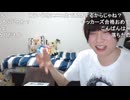 二枚舌めじろう「僕ぅクズじゃない？ニコ生のリスナーをバカにしながらKickのリスナーをバカにしながら…僕ぅどっちに行ったら良いの！」