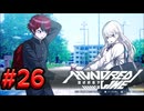 【初見実況】-叫- HUNDRED LINE -最終防衛学園-【Part26】