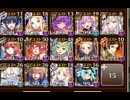 【神殺しの英雄Lv4】 加護と試練　☆３　異種婚礼狂騒曲