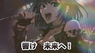 若者よ選挙に行こう（ROCK）