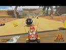 道を開けろ！！ワイはマリオ様やぞ【マリオカートワールド】Part2