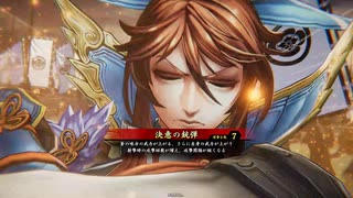 【英傑大戦】まだまだ鉄砲盛り vol.222 ～狙撃盛り迅衝隊～【旅人 証12】
