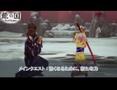 【龍の国 ルーンファクトリー】メインクエスト:強くなるために、新たなカ Part 34【ネタバレあり】