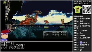 Part02/11 バーチャルいいゲーマー VS クロノトリガー【Twitchアーカイブ】