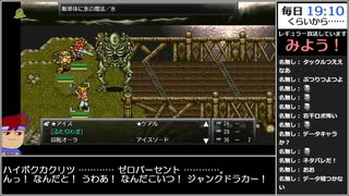 Part03/11 バーチャルいいゲーマー VS クロノトリガー【Twitchアーカイブ】