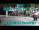 2025・富里スイカロードレース（7キロの部）