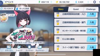 【ブルアカ】先生に揶揄われる杏山カズサ【ブルーアーカイブ】