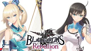 [実況]「ブレードアークス・リベリオン・フロム・シャイニング（PS4）」実機で対戦モードプレイ！（スマホ撮影）