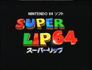 Super Lip 64 Japanese Commercial