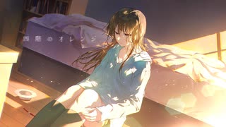 四階のオレンジ