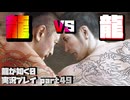 【生声実況】"龍と龍"【龍が如く0 実況プレイ part49】