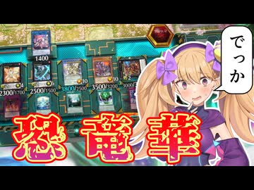 【クソデカザウルス】「竜華」の力を得た恐竜でむちゃくちゃにしてやる【COEIROINK/VOICEVOX】