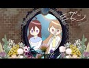 【UTAUカバー】ミザン【色筆ぱすてる・天医さくら】