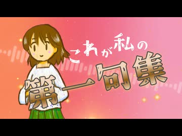 とどけあなたに／feat.Mai2