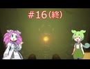 ずんだもんの Forever Skies #16 Ver.1.0 (#39119)