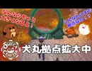 【OmegaCrafter】犬丸拠点拡大中 5話【ゆっくり実況】