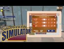 【Cabin Crew Life Simulator】コーラ始めました！【Part9】