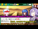 【パワポケ13 彼女攻略：一ノ宮桜華】奥様は分校理事長代理＃２【VOICEROID実況】
