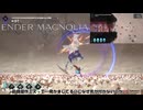 エンダーマグノリアブルームインザミストpart12【ゆっくり実況】