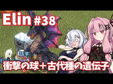 【Elin】パーフェクトキュートあかね Part38