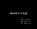 くまうた（7417）「梅雨時の不快感」　唄：嵐山クマ男（夫）