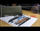 高校一年生6月のベンディーペンケースで筆箱紹介【筆箱紹介/ベンディーペンケース/文房具/文具】