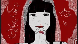 【MV】恋とルサンチマン／ROSE SynthV2