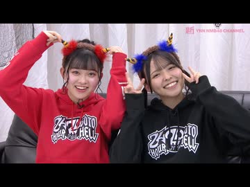 24時間GO TO HELL「鬼の三途クッキング」