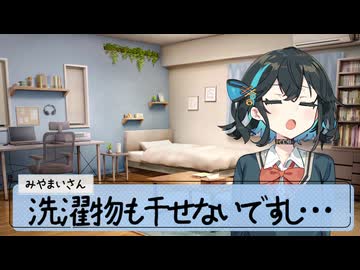 25/6/15 宮舞さんと梅雨。【VoicePeak劇場】
