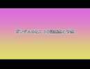 ガンダムGQX 10話感想と予想