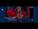 【FGO】幕間の物語。