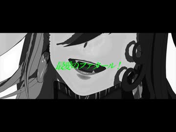 【Fate/UTAU】フiァiタiーiル【リンボ/蘆屋道満】