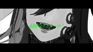 【Fate/UTAU】フiァiタiーiル【リンボ/蘆屋道満】