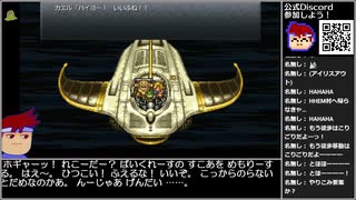 Part07/11 バーチャルいいゲーマー VS クロノトリガー【Twitchアーカイブ】